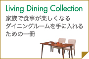 2010 Livins Dining Collection