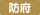 防府家具市