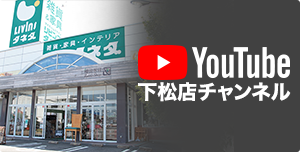 YouTube下松店チャンネル