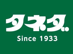 タネダ Since 1933