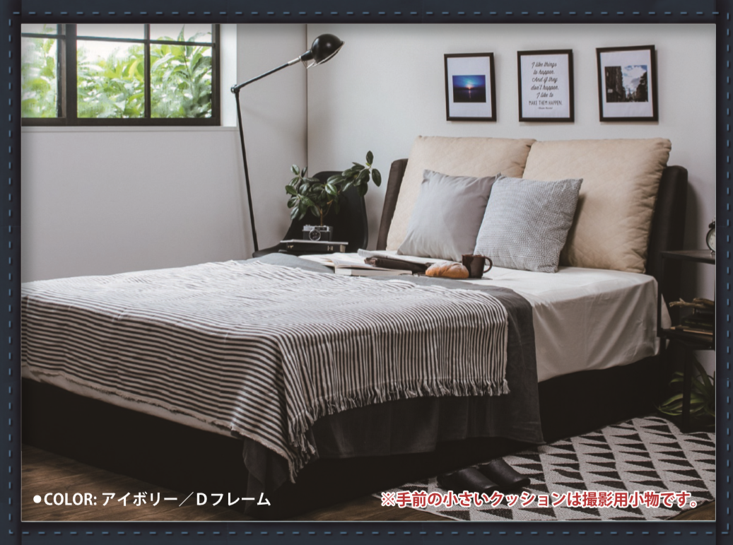 眠るだけじゃない 2人で くつろぐベッド フレーム誕生 種田家具zakkashop 下松店 種田家具 雑貨 Zakkashop 山口県 山口市 下松市 タネダのギフト 眠るだけじゃない 2人で くつろぐベッド フレーム誕生 種田家具zakkashop 下松店 種田家具 雑貨 Zakkashop 山口県 山口市 下松市 タネダのギフト