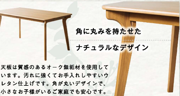 木目が美しいオーク材 140㎝テーブル ダイニングセット | 種田家具 
