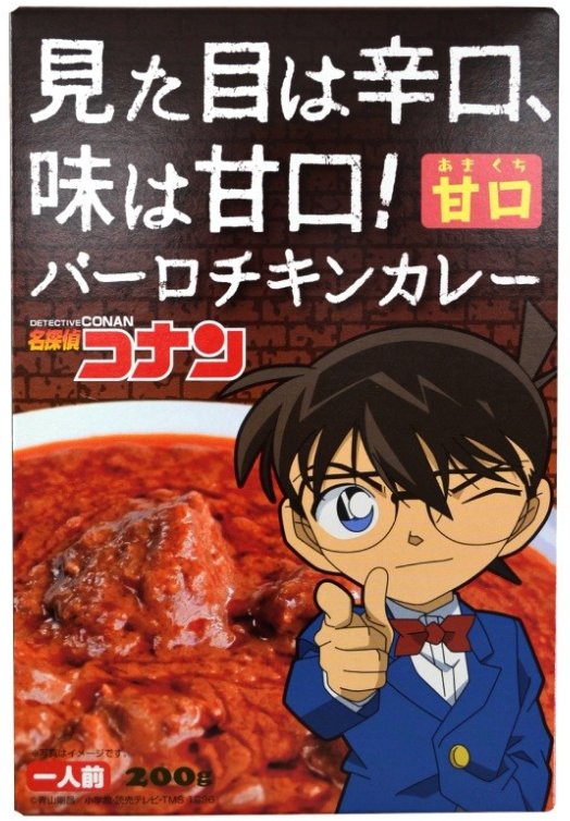 見た目は辛口 味は甘口 名探偵 コナン レトルトチキンカレー 種田家具 雑貨 Zakkashop タネダのギフト