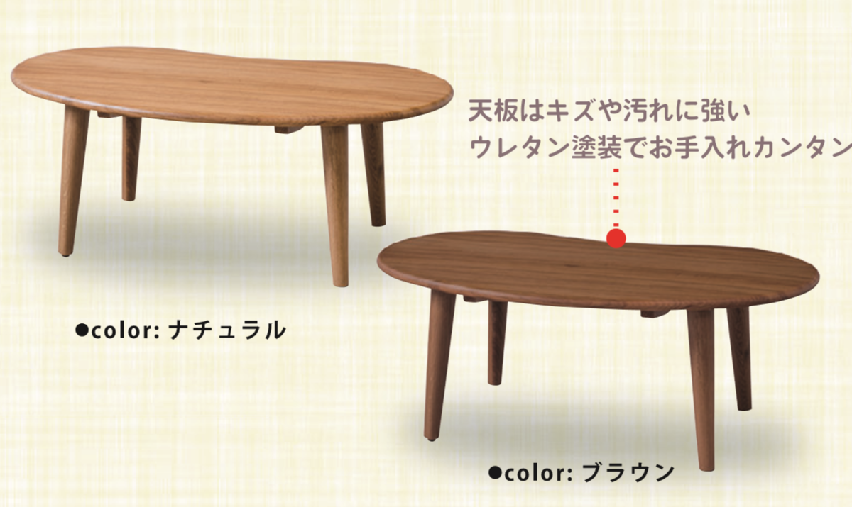 オーク材とウォールナット材 個性的なセンターテーブル 種田家具 雑貨 Zakkashop 山口県 山口市 下松市 タネダのギフト