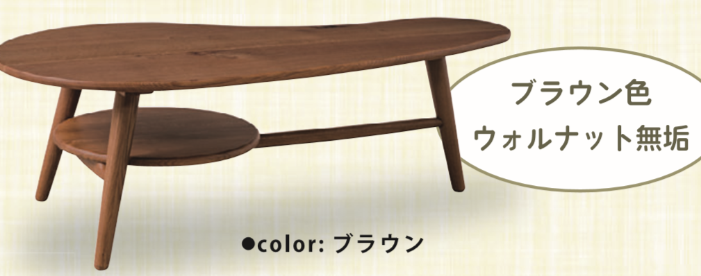 オーク材とウォールナット材 個性的なセンターテーブルの画像3