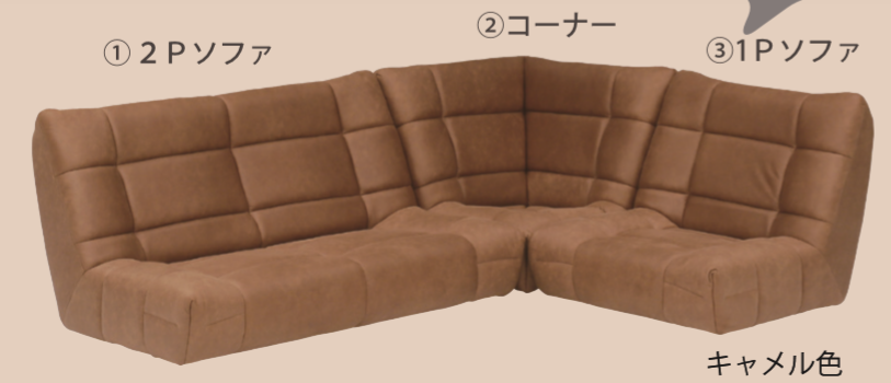 人気の組み合わせ自由ソファーにレザーファブリック張地登場の画像4
