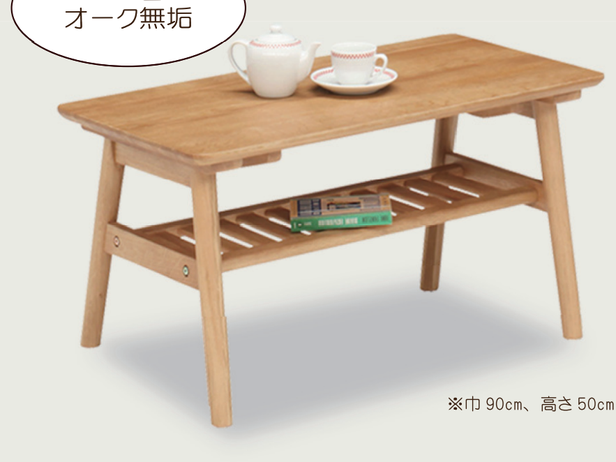 ウォールナット材とオーク材のコンパクト センターテーブル 種田家具 雑貨 山口県 山口市 下松市 タネダ