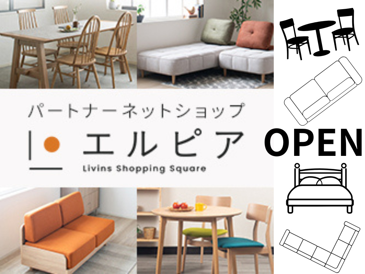 種田家具 雑貨 ZakkaShop& | 山口県・山口市・下松市 | タネダのギフト