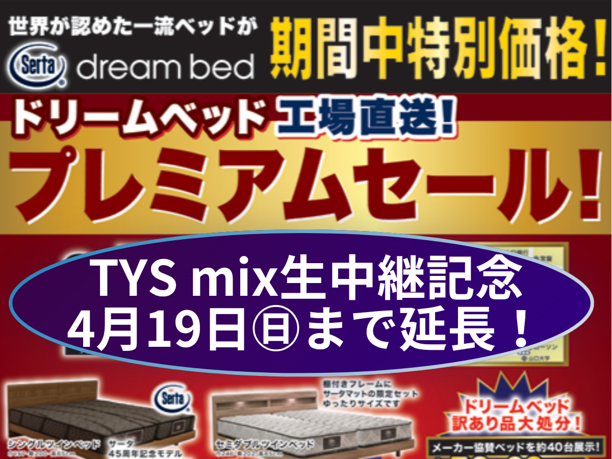 種田家具 雑貨 ZakkaShop& | 山口県・山口市・下松市 | タネダのギフト